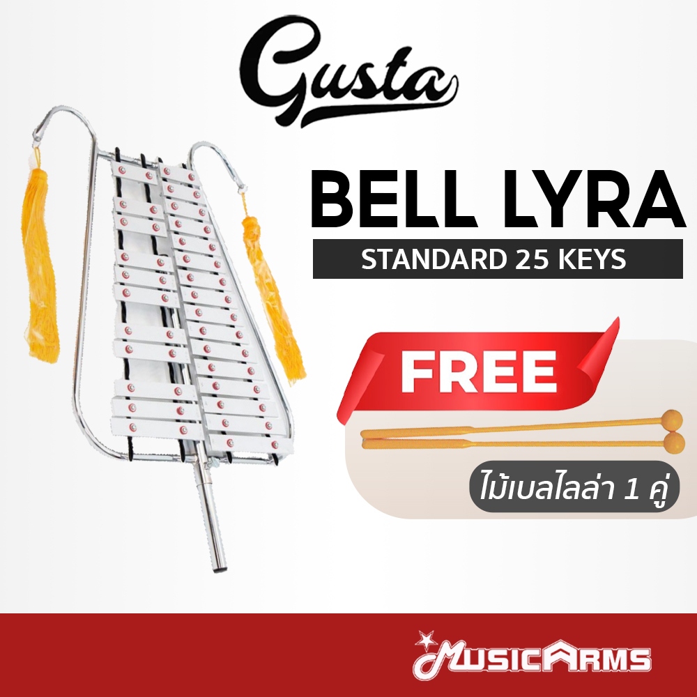 Gusta Standard เบลไลล่า 25 คีย์ Music Arms