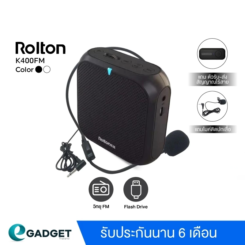 (ไมค์wireless,รองรับFM) Rolton K400FM ไมค์ลอย ไมค์ไร้สาย ไมค์ช่วยสอน ลำโพงพกพา ลำโพง ไมค์ลอย  K400 FM