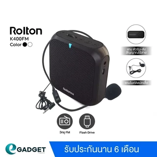ลำโพงช่วยสอน Rolton K400FM ลำโพงสอนหนังสือ ลำโพงสอนนักเรียน ลำโพงพกพา รองรับ FM