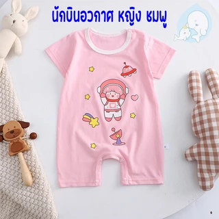 พร้อมส่ง รอมเปอร์เด็ก บอดี้สูทเด็กขาสั้น ชุดหมีเด็ก(0-12เดือน) ชุดนอนเด็ก ชุดเด็กอ่อน #98