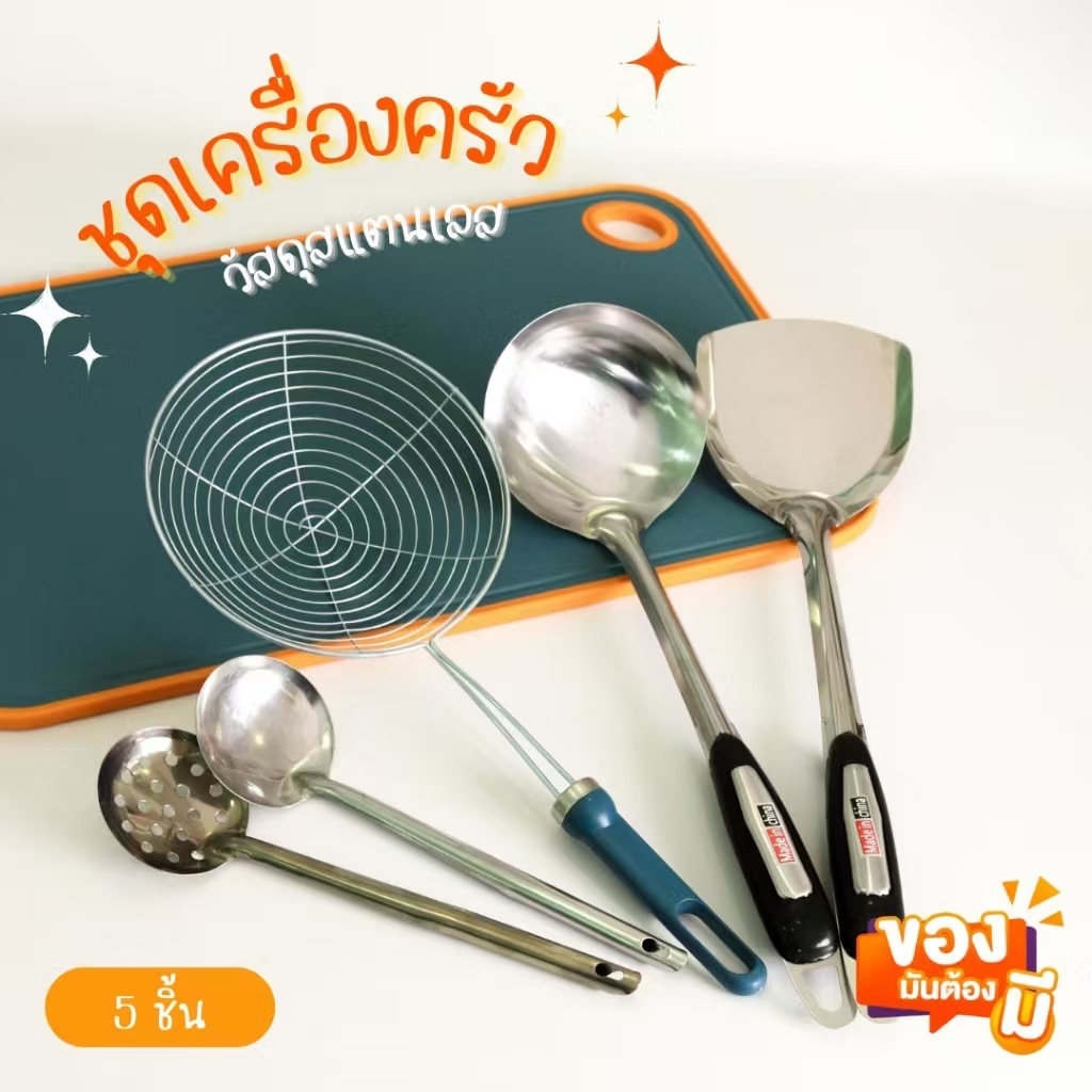 ช้อนสแตนเลสช้อนพลั่วห้าชิ้นชุดชุดเครื่องครัวชุดของขวัญ
