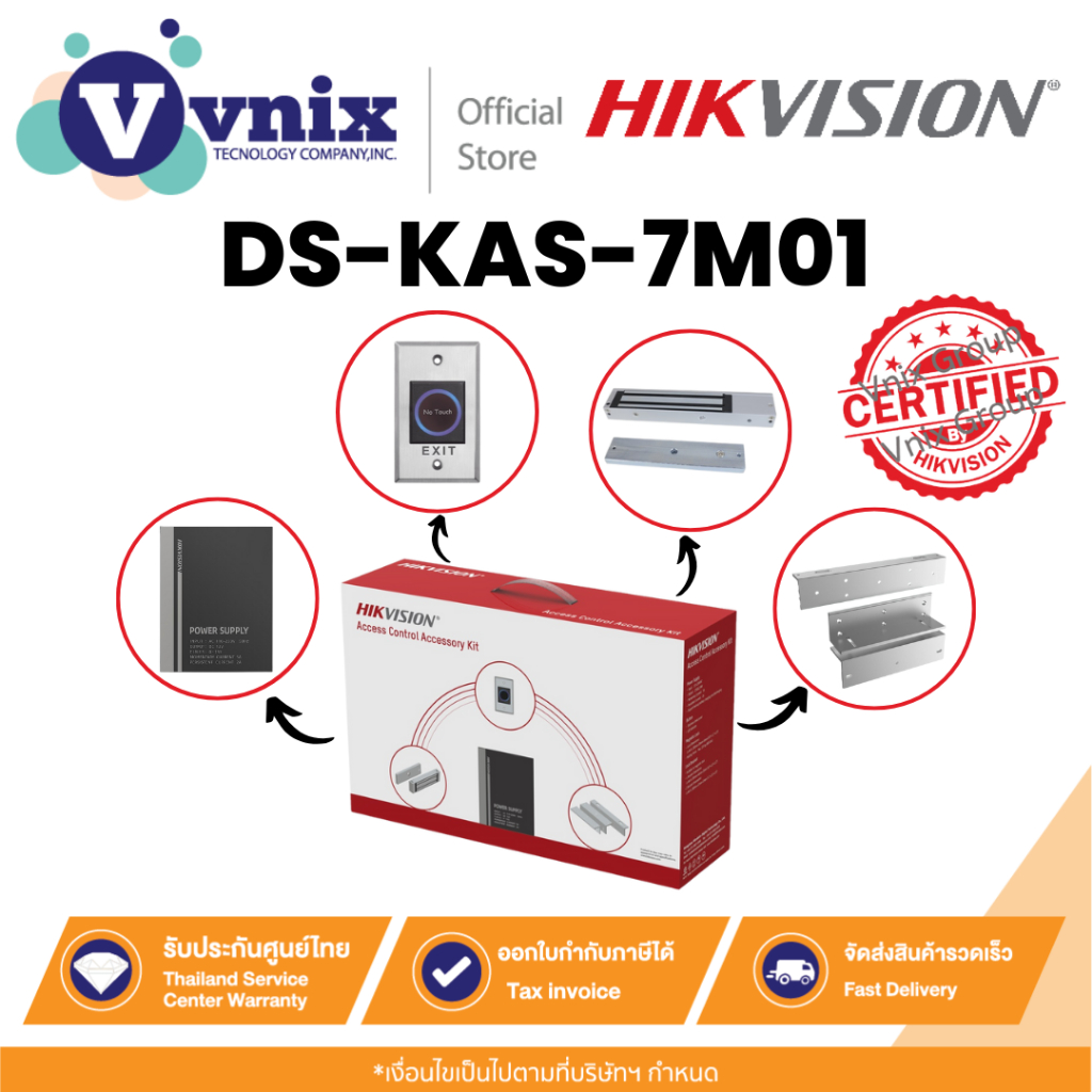 Hikvision DS-KAS-7M01 Access control accessory kit ชุดอุปกรณ์ควบคุมประตู By Vnix Group
