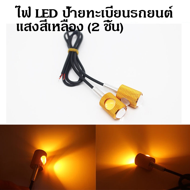 ไฟตาแมว LED ไฟเลี้ยวมอเตอร์ไซค์ 1คู่ น๊อต 6 mm รถจักรยานยนต์ไฟ LED ป้ายทะเบียนรถยนต์ไฟ LED ป้ายทะเบียนไฟสกรูหลายสีไฟท้าย