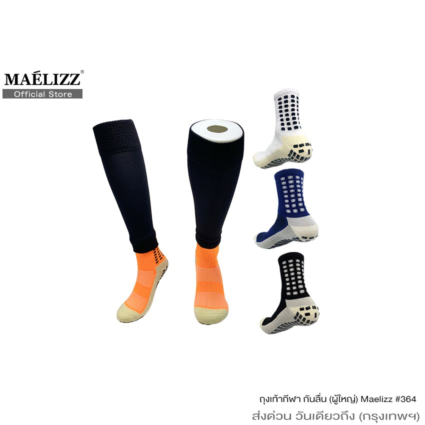 Maelizz ชุดถุงเท้าฟุตบอล ถุงเท้าฟุตบอลตัดข้อ + ถุงเท้ากันลื่น มีหลายสี #364 #351