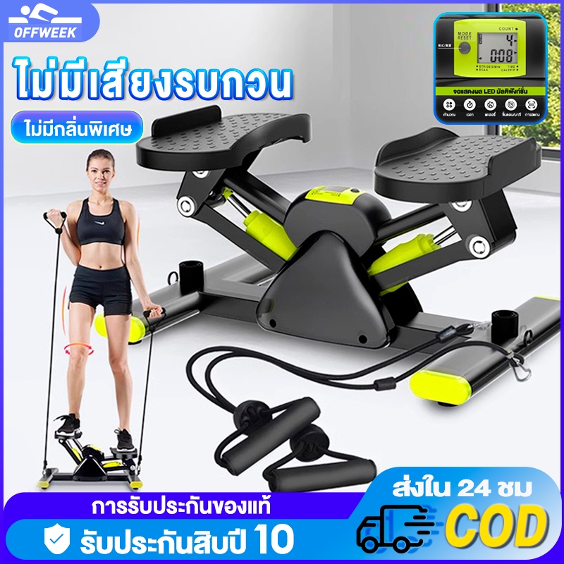 สเต็ปเปอร์ Side Stepper เครื่องบริหารต้นขา เครื่องลดน้ำหนักลดไขมันเอว เครื่องเหยียบออกกำลังกาย แถม ฝึกดึงเชือก