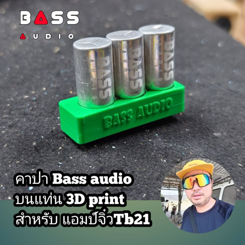 คาปา Bass audio บนแท่น3D print สำหรับแอมป์จิ๋ว Tb21