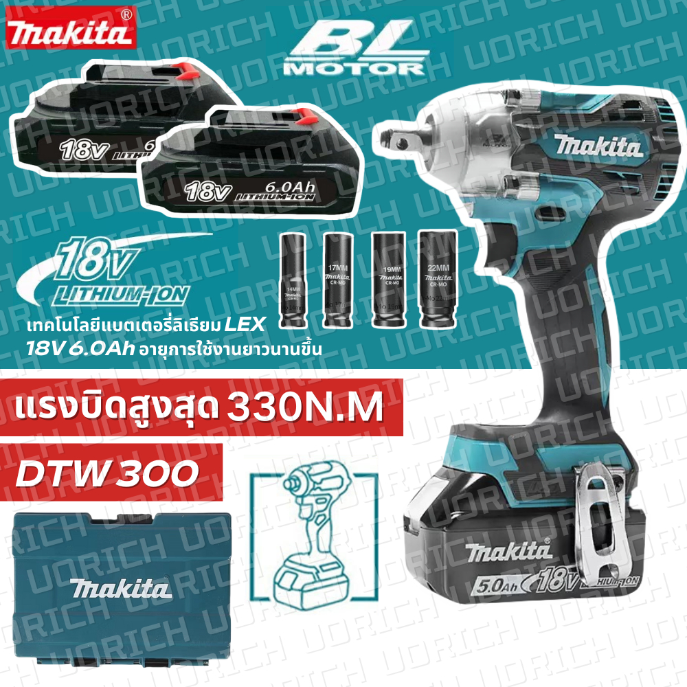 Makita DTW300 18V/เจาะประแจ/ประแจไฟฟ้า/ประแจผลกระทบ/ระแจไฟฟ้าแบบชาร์จไฟได้แบบไม่มีแปรงถ่านป/แรงบิดสูง 580N.M