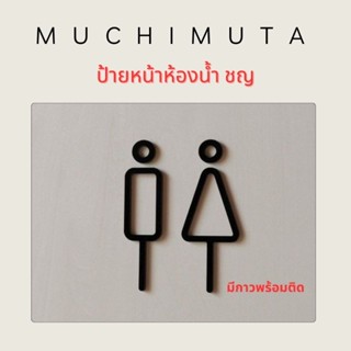 ป้ายห้องน้ำ อะคริลิคมีกาวให้ ( น้ำตาลคือกันรอย สีแดงคือกาว )