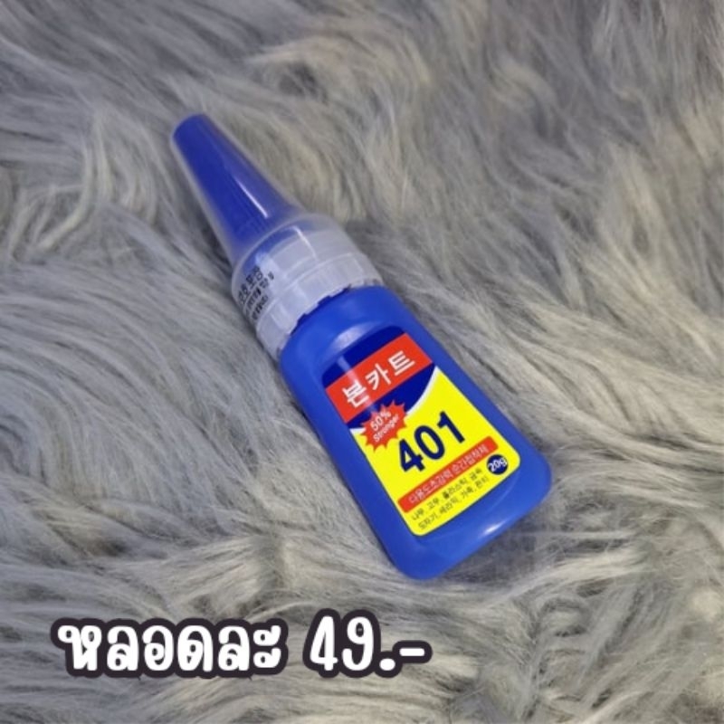 กาว 401 ( เนื้อเจล )