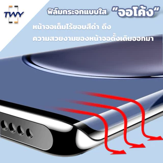 TWY ฟิล์มกระจก จอโค้ง for realme กาวเต็มแผ่น สแกนนิ้วมือได้ 10pro 11pro 12pro plus GT 6T