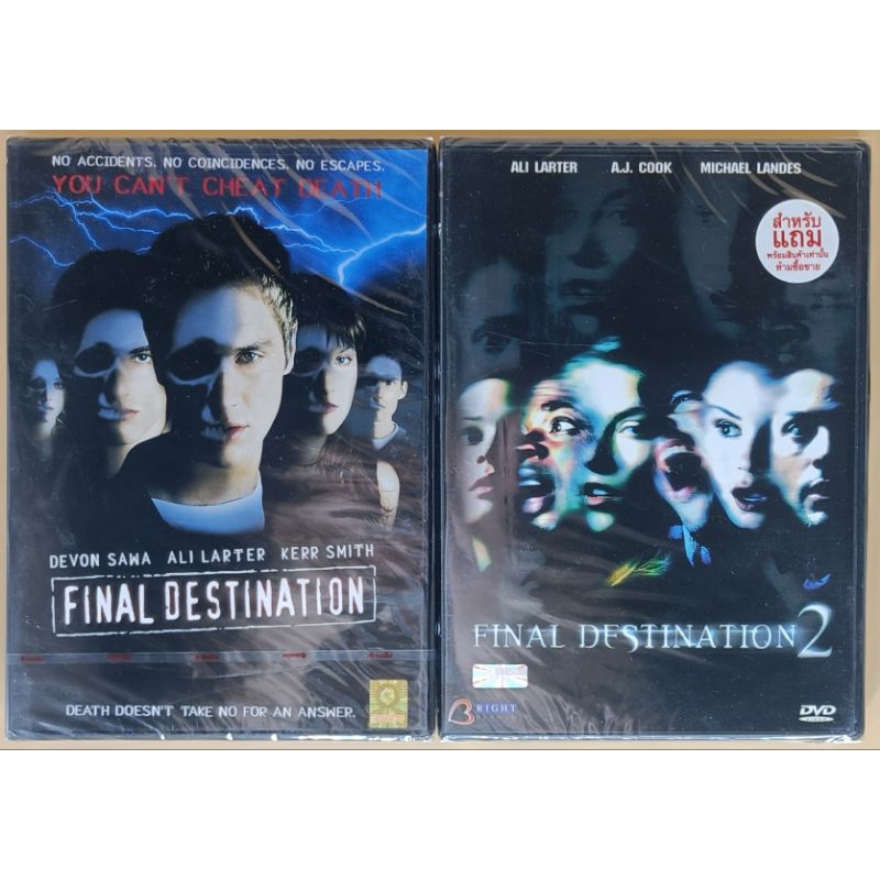 DVD 2 ภาษา - Final Destination 1+2 (7 ต้องตายโกงความตาย/โกงความตาย...แล้วต้องตาย)