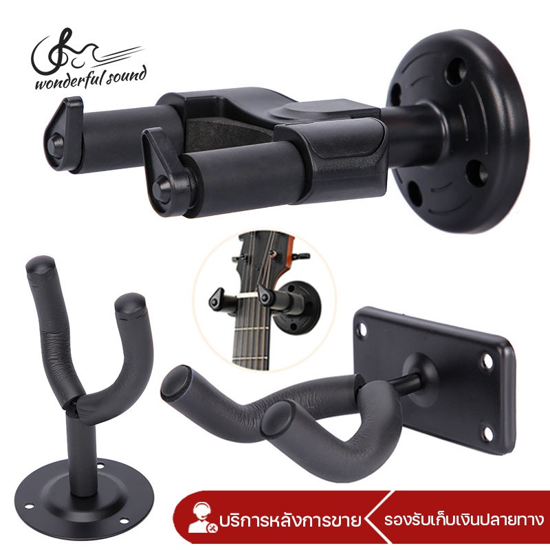 ขาแขวนกีต้าร์ ขาแขวน กีต้าร์ ติดผนัง ที่วาง แขวนกีต้าร์ กีต้าร์โปร่ง อะคูสติก กีต้าร์ไฟฟ้า เบส อูคูเลเล่