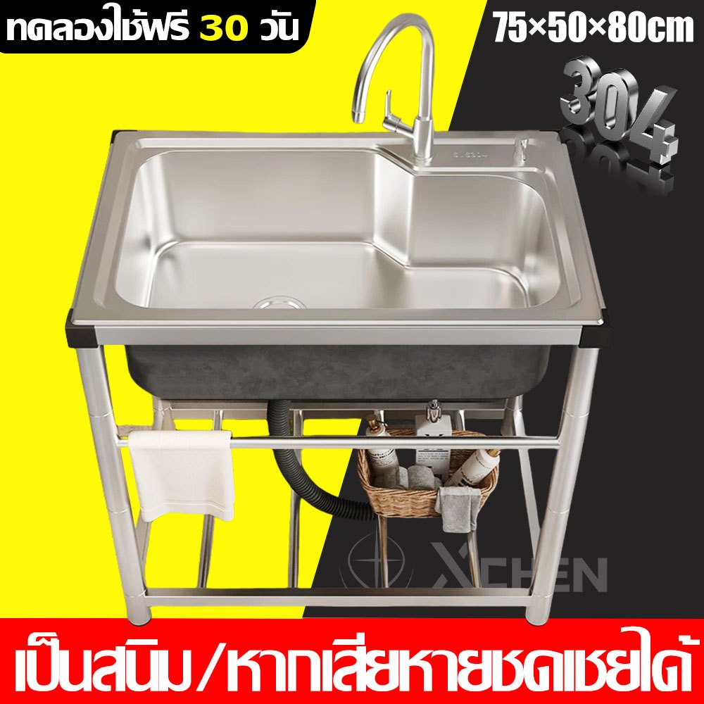 แถมก๊อกน้ำฟรี 304 ซิงค์ล้างจาน สแตนเลสหนาขึ้น 1 หลุม ไม่ขึ้นสนิม ไม่ไม่เสียรูปทรง ซิ้งล้างจานถูก ที่ล้างจาน
