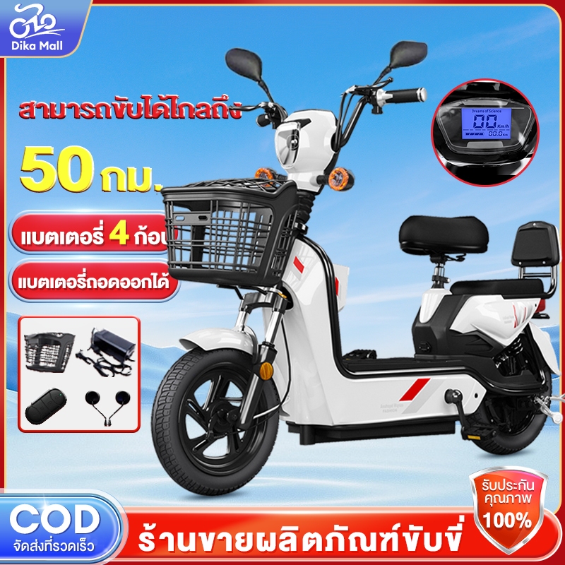Dika จักรยานไฟฟ้า electric bike 48V12ah รถไฟฟ้า มีกระจกมองหลัง ไฟหน้า-หลัง มอเตอร์ไซค์ไฟฟ สามารถเดินทางได้ไกลถึง 45 กม