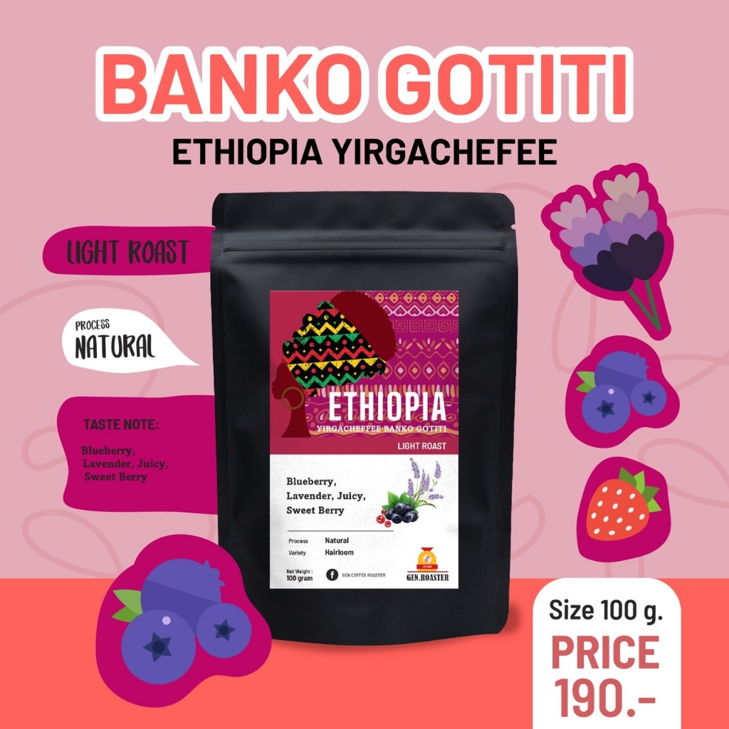 เมล็ดกาแฟคั่วอ่อน  Ethiopia Gotiti Natural  Blueberry Floral 100 g. 190 บาท
