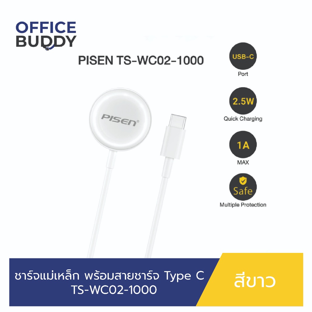 Pisen ชาร์จแม่เหล็ก พร้อมสายชาร์จ Type C TS-WC02-1000