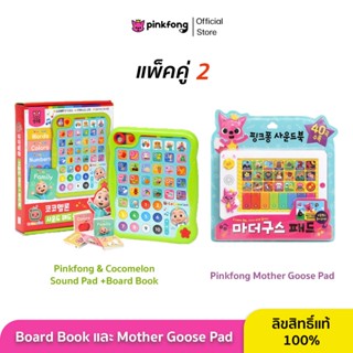 Pinkfong - SET คู่ Cocomelon Sound Pad+Board Book และ Mother…