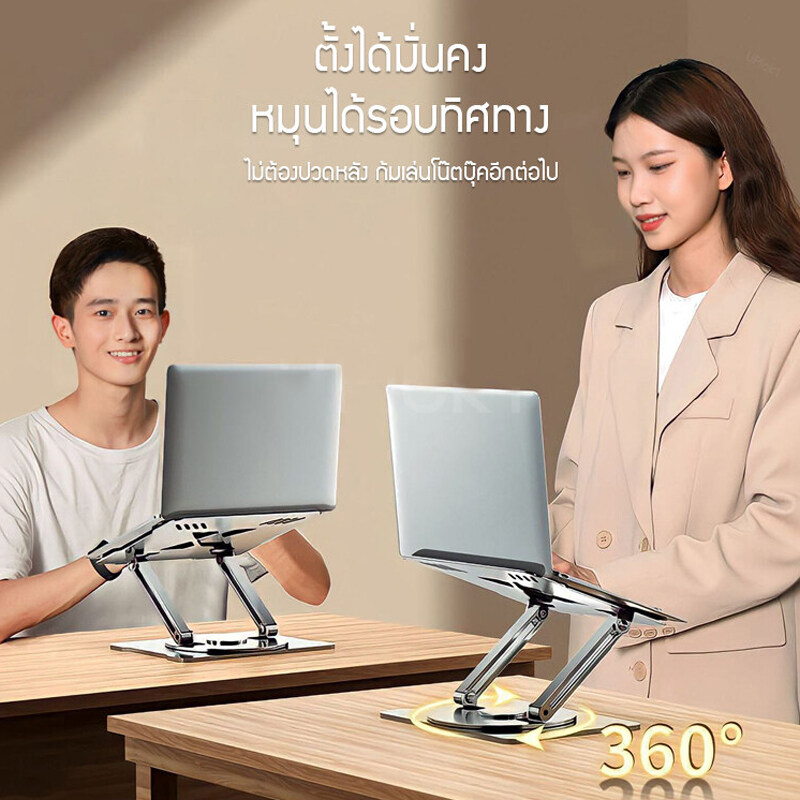 🔥รับน้ำหนัก 300KG🔥แท่นวางแล็ปท็อป หมุนได้ 360°ขาตั้งแล็ปท็อป 10-18 นิ้ว พับได้ ขาตั้งแท็บเล็ต  แท่นวางโน๊ตบุ๊ค
