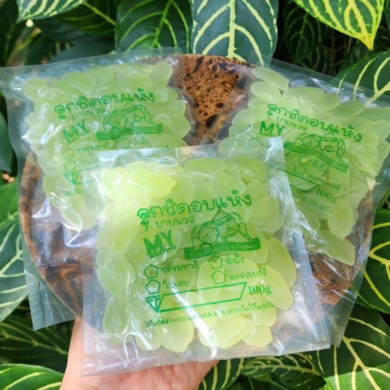 ลูกชิดอบแห้งใบเตย by ยายนวล อบแห้งด้วยพลังงานแสงอาทิตย์  หวานน้อย เนื้ออ่อนๆทุกเม็ด คัดเม็ดเกรดพรีเมียม ราคา ถูกที่สุด ดีลบีเคเค แกลเลอรีภาพที่ 9