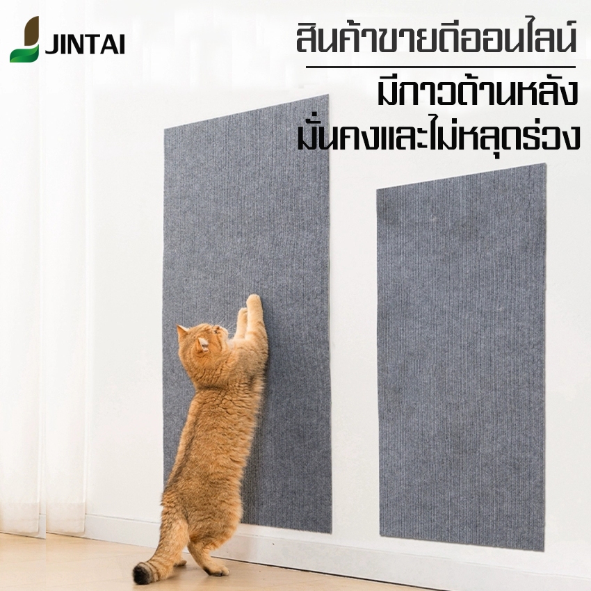 พรมลับเล็บแมว แผ่นลับเล็บแมว ป้องกันรอยขีดข่วน มีกาวในตัว สำหรับรองเฟอร์นิเจอร์ เลือกขนาดตามที่ต้องการได้