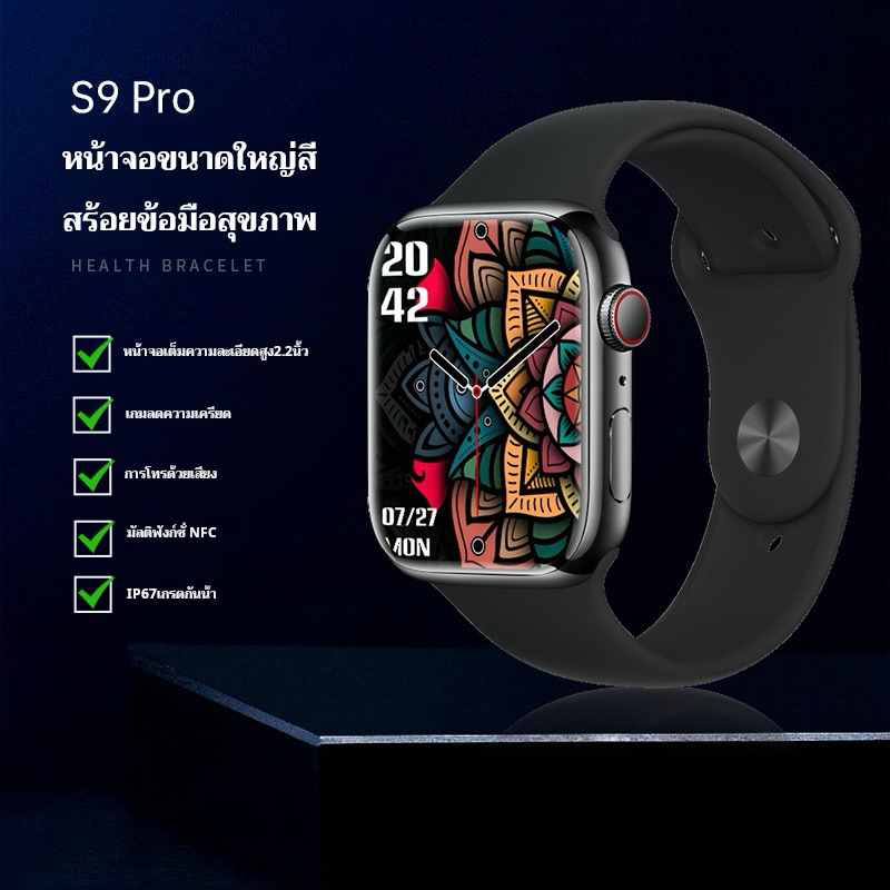 【ใหม่ล่าสุด】 Gs watch S9 Pro นาฬิกาสมาร์ทวอทช์ จอแสดงผล 1.9" กันน้ำ IP67 การวัดออกซิเจนในเลือด นาฬิกาบลูทูธ รับสาย ฟ