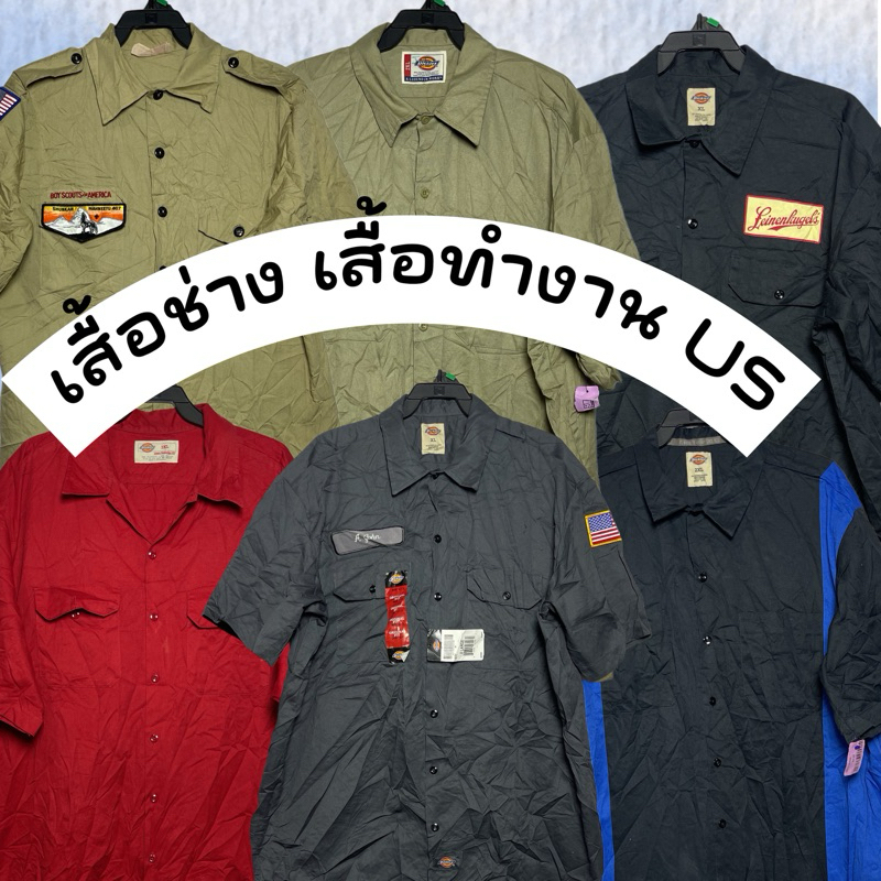 1/3เชิ้ตช่าง เชิ้ตทำงาน US มือสอง