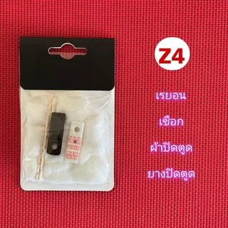 อะไหล่ไฟแช็กน้ำมัน ทรงซิปโป้ ไส้ไฟแช็ก ถ่านไฟแช็ก สำลีเรยอน ยางปิดตูดไฟแช็ก