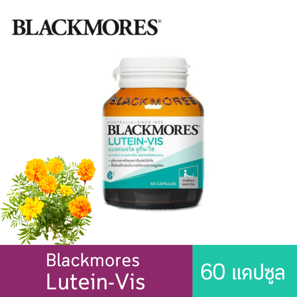 Blackmores Lutein-Vis (สารสกัดจากดอกดาวเรือง)