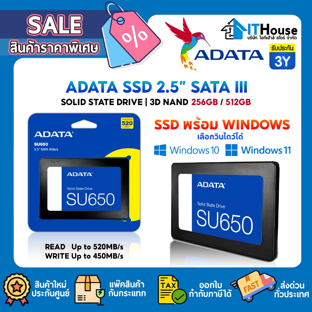 ✅ADATA SU650 SATA ✅SSD SATA 2.5" ความจุ 256GB, 512GB 🔰ความเร็วอ่าน/เขียน 520/450MB/s🔰 รับประกัน 3 ปี