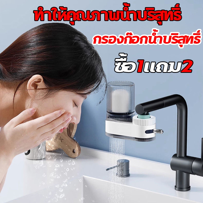 ส่งจากกรุงเทพ กรองน้ํา การกรอง 7 ชั้นก๊อกน้ำเครื่องกรองน้ำทางกายภาพกรองบริสุทธิ์กรองโหมดคู่