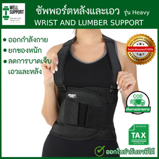 🎖️สายรัดบล็อกหลัง สายรัดพยุงหลัง เข็มขัดรัดหลัง สายแก้ปวดหลั…