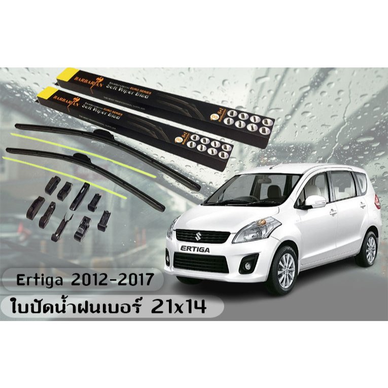 Ertiga 2012-2017 ใบปัดน้ำฝน By.BARBARIAN