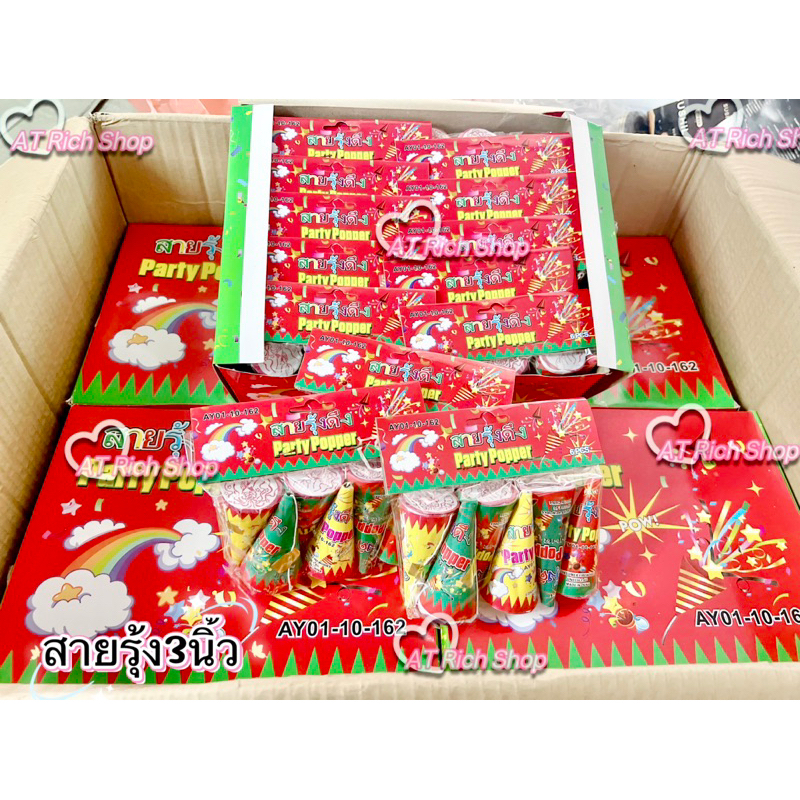 🎉 สายรุ้งดึง  เทศกาลปีใหม่ งานปาร์ตี้ ถุง 6 ชิ้น สินค้าพร้อมส่ง
