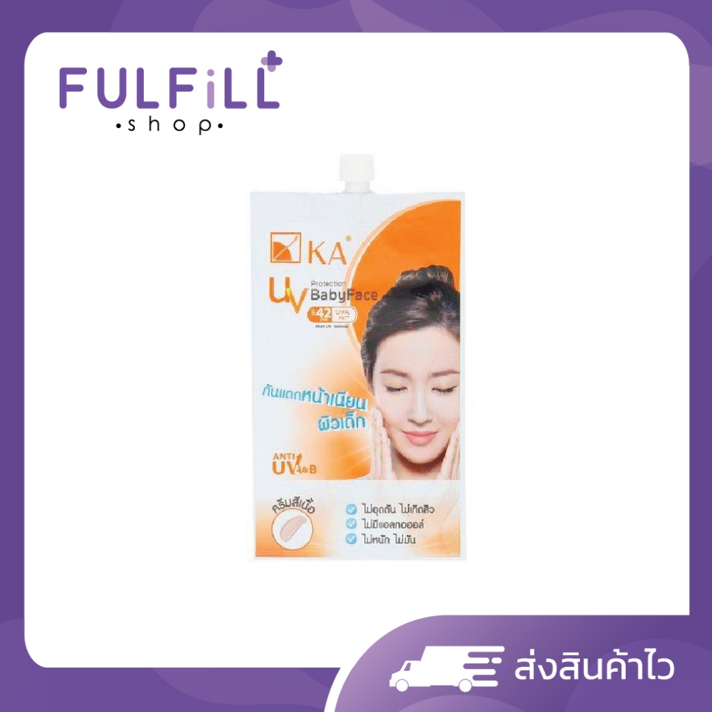 KA UV Protection Babyface SPF 42 PA+++ 7g เคเอ ยูวี โพรเทคชั่น เบบี้เฟส