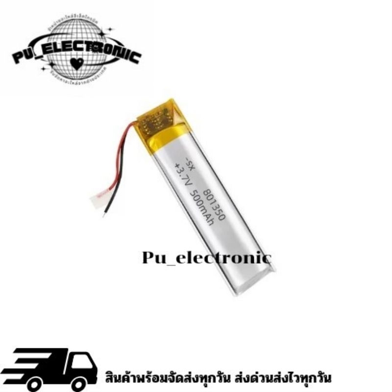 แบต801350 3.7V 500mAh Battery แบตเตอรี่กล้องติดหน้ารถยนต์ พร้อมส่งในไทย