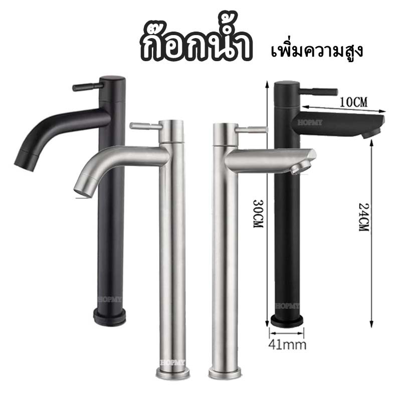 ก๊อกน้ำอ่างล้างหน้าสเตนเลส 304 แท้ ทนทาน ปลอดภัย เลือกสไตล์ที่ใช่