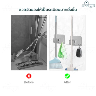 A Haus ที่แขวนไม้กวาด ที่แขวนติดผนัง ที่แขวนไม้ถู ที่แขวนไม้ถูพื้น ที่แขวนของอเนกประสงค์ สำหรับแขวนไม้กวาด ไม้ถูพื้น