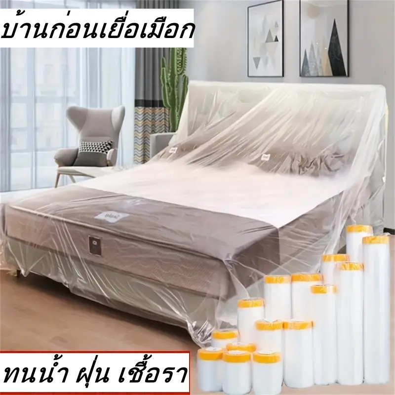 ญี่ปุ่นนำเข้าพลาสติกกระดาษญี่ปุ่น, ฝาครอบพลาสติกพ่นสีสเปรย์, ฝาครอบพลาสติกกันฝุ่นมีเทปด้านใน, เทปฟิล์มสำหรับงานทาสี, ฝาค