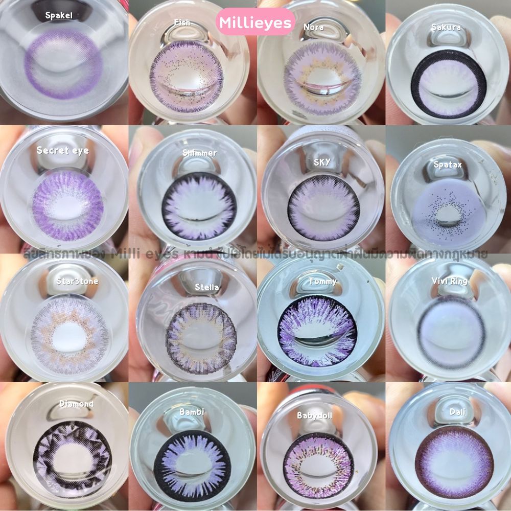 VIOLET สีม่วง รวม คอนแทคเลนส์ สีม่วง ตาโต มินิ หวานๆ สวยๆ แนวคอสเพลย์