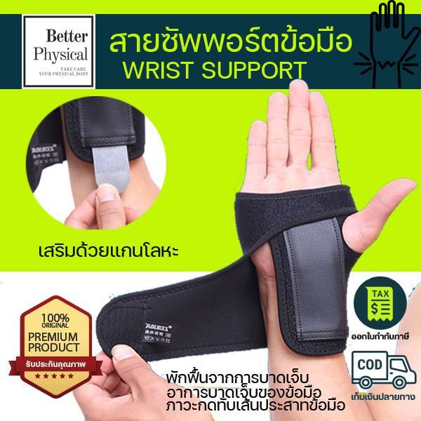สายรัดข้อมือเสริมเหล็ก W3 ป้องกันการบาดเจ็บที่ข้อมือและนิ้ว แก้ปวด สายรัดข้อมือ  Full wrist support