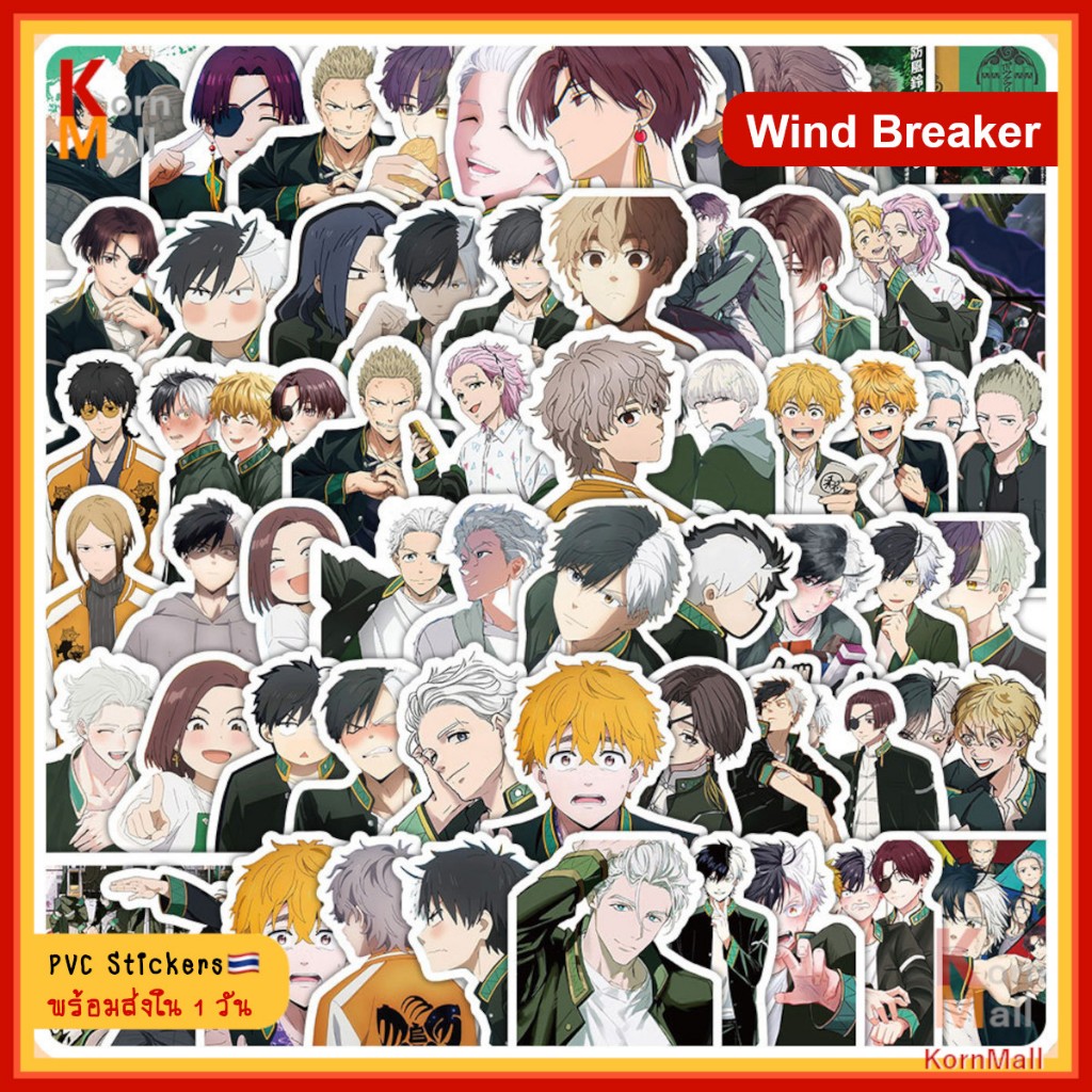 [พร้อมส่งใน 1วัน] 60 PVC สติ๊กเกอร์ อนิเมะ วินด์เบรกเกอร์ ก๊วนนักเลงผู้พิทักษ์ WIND BREAKER อุเมมิยะ สุโอ ซากุระ