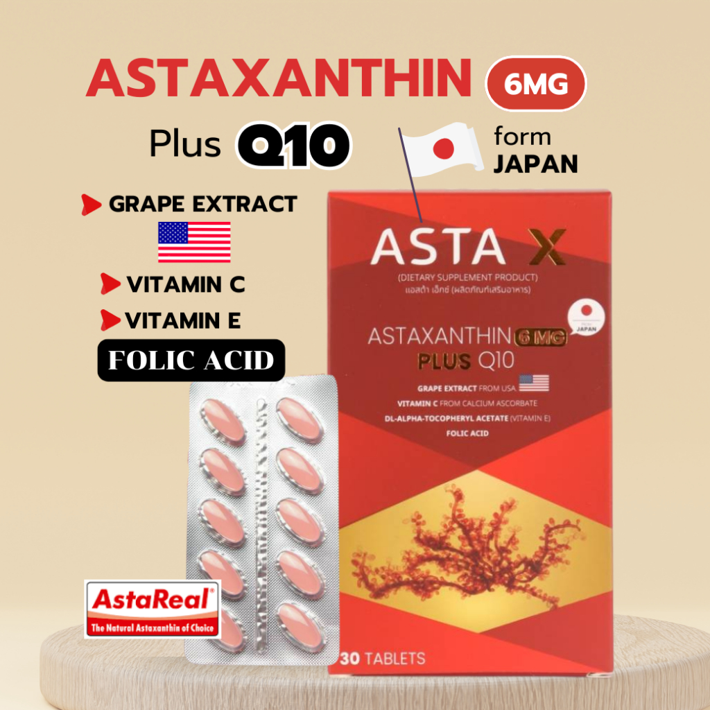 ASTA X Astaxanthin Plus Q10 แอสตาแซนธิน 6 มก. จากญี่ปุ่น และสารสกัดองุ่นจาก USA รวมถึง Folic Acid