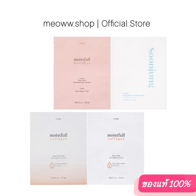 1 pcs. ฉลากไทย มาร์กหน้าอีทูดี้ ของแท้ฉลากไทย Etude House 0.2 Therapy Air Mask Sheet มีให้เลือก 4 สูตร