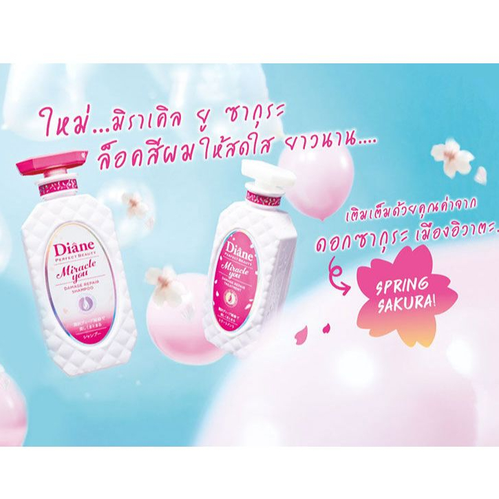 Diane Sakura Shampoo / Treatment 450ml