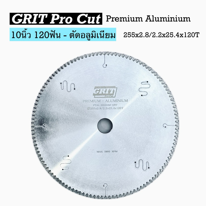 ใบเลื่อยวงเดือน 10นิ้ว 120ฟัน/ตัดอลูมิเนียม Aluminium