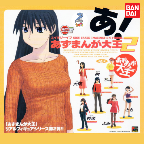 โรงเรียนป่วนนักเรียนเป๋อ กาชาปอง โอซาก้า Azumanga Daioh gashapon โมเดล HGIF Sakaki Vol.3