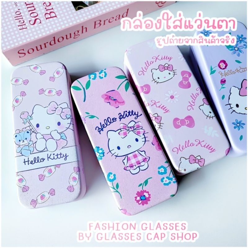 📮ร้านไทยพร้อมส่ง📮 BOX-2 กล่องแว่นตา กล่องใส่แว่น ลายการ์ตูนน่ารัก พกพาสะดวก [แถมฟรีผ้าเช็ดเลนส์]