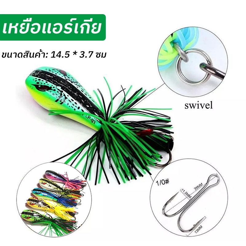กบยาง เหยื่อแอร์เกียร์ บัคส์ กบกระโดด เหยื่อยาง เหยื่อปลอม（ลงน้ำแล้วมีปีก) Fishing Baits พร้อมส่ง