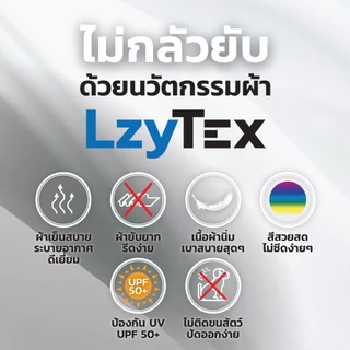 Uniform Studio เสื้อเชิ้ต LzyTex แขนยาวสีขาวหญิง ไม่กลัวยับ ผ้ากัน UV นุ่ม เบา เย็นสบาย