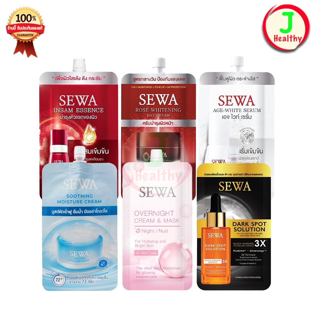 SEWA " แบบซอง " INSAME ESSENNCE // AGE WHITE SERUM // DAY CREAM SPF50 // OVERNIGHT CREAM & MASK 8 ml ( แบบซอง )